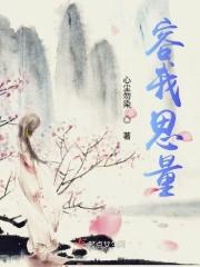 容我三思下一句