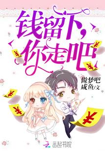 钱留着干嘛