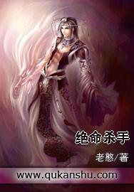 绝命女杀手