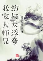 我家大师兄第一季