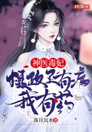 摄政王追妻忙