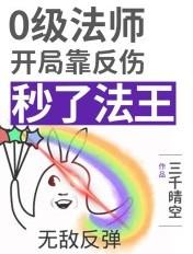 法师反制cd