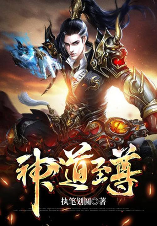 神道至尊林风短剧在线观看