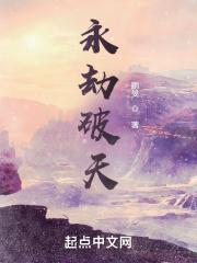 永劫无间破蓝霸体