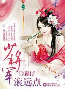 滚远点