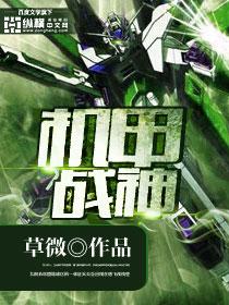 机甲战神台球桌多少钱