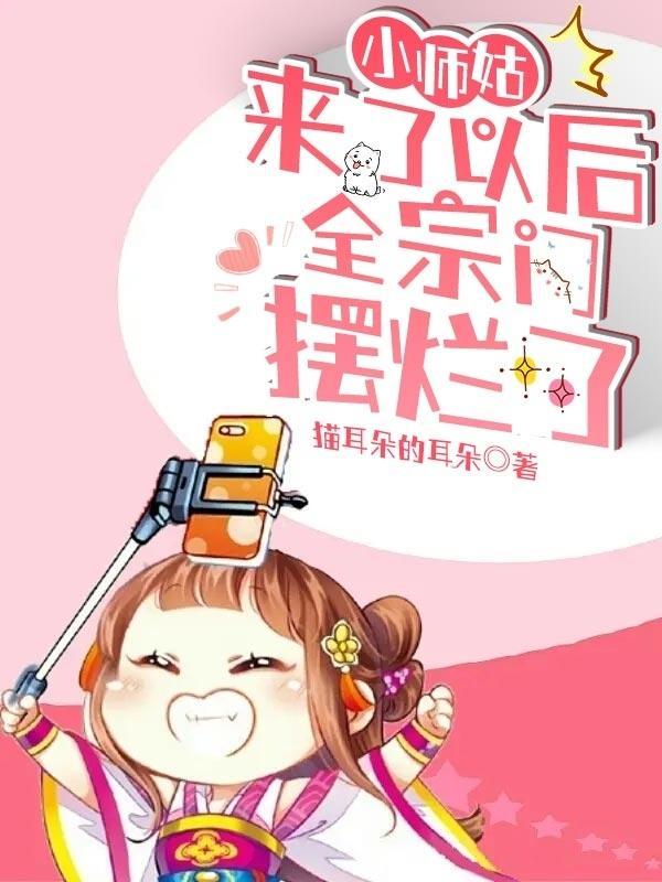 小师祖