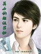 美女的超级保镖免费听全文哪里找
