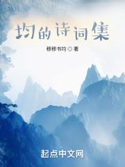 带均的诗词