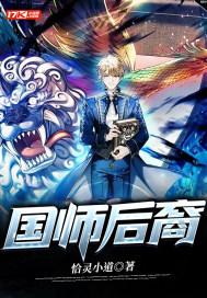 国师很厉害吗