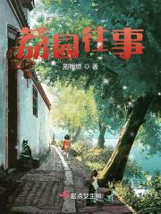 荔园饭堂
