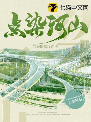 点染解释