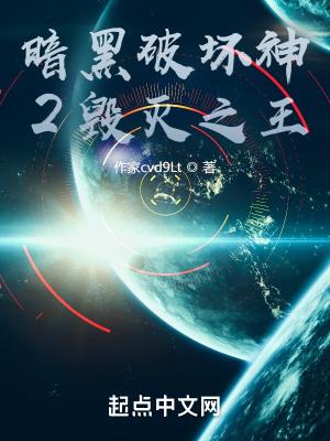 暗黑破坏神2毁灭之王和重制版有什么区别