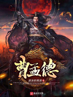 曹孟德败师淯水是什么生肖