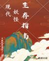 现代妖怪类
