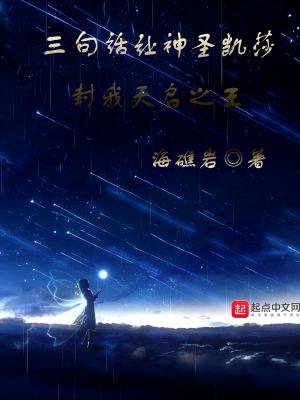 神圣凯莎会复活吗