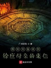 刘备对徐庶说的话