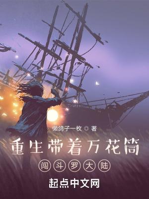 带着万花筒写轮眼到斗破