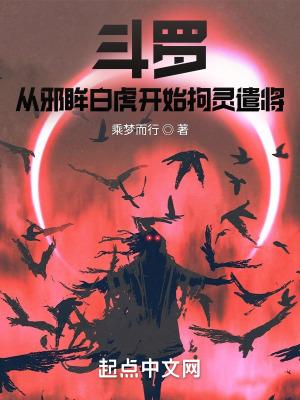 从斗罗开始的邪神