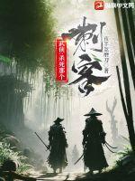 武侠杀出一片天笔趣阁