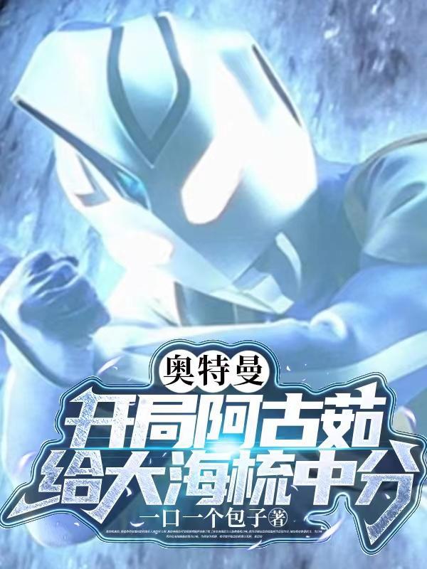 在光之国中谁最强