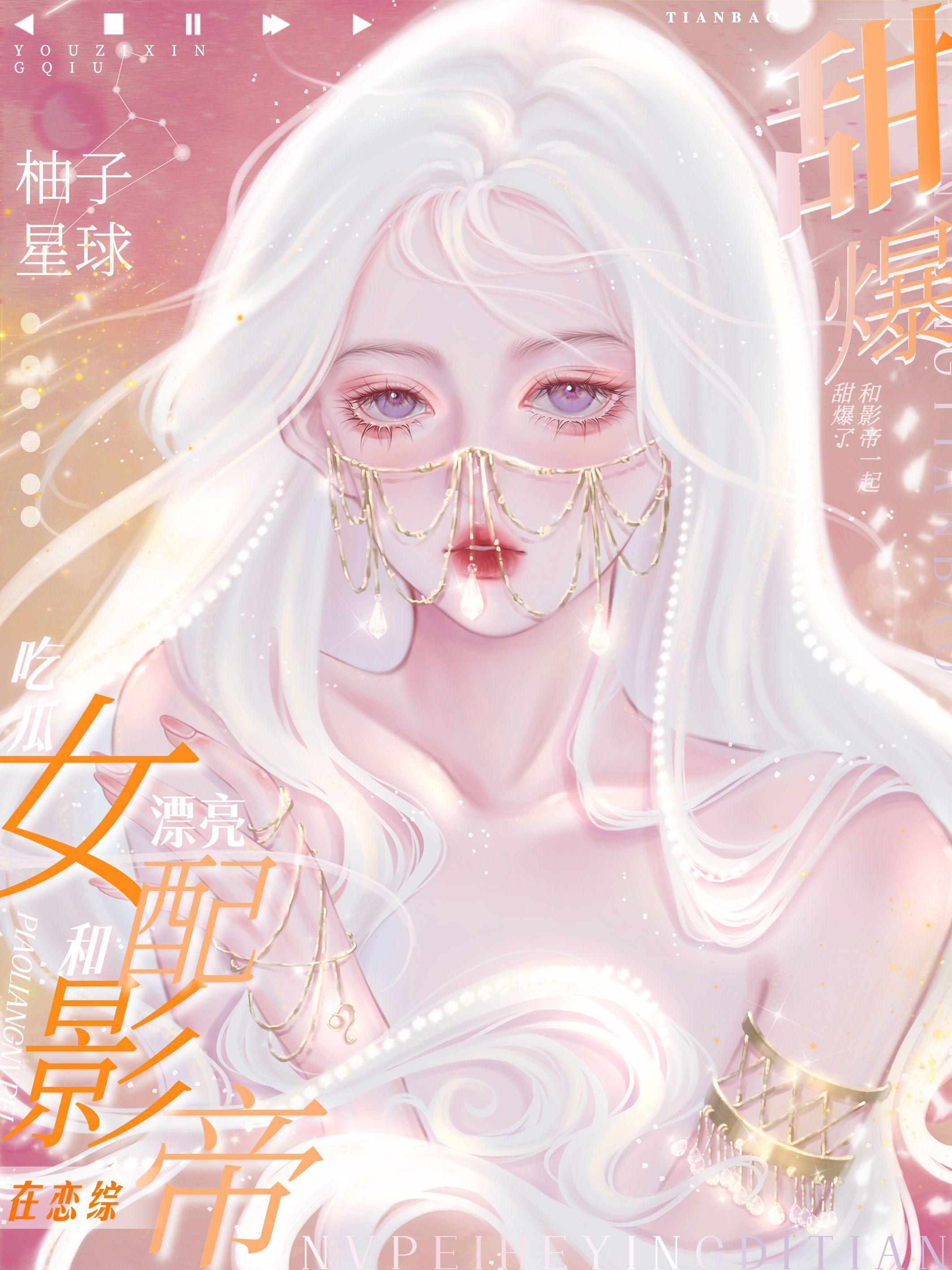 吃瓜!漂亮女配和影帝在恋综甜爆