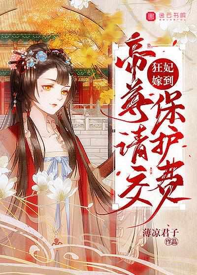 帝尊请交保护费百度百科