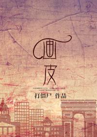 画皮1在线观看高清完整版