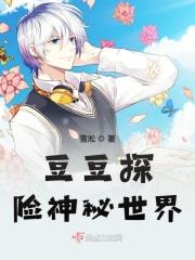 豆豆探险闯关内置菜单免广告