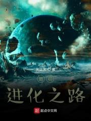 最初进化咋样