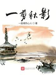 一剪秋罗