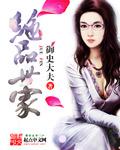 绝世极品医神
