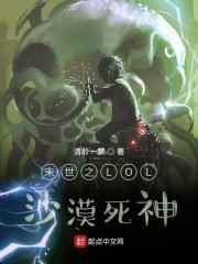英雄联盟沙漠死神走什么路