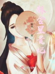 赫舍里皇后怎么样
