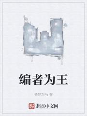 编者按 是什么意思