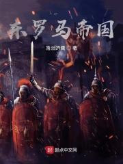 东罗马帝国为什么不救西罗马帝国