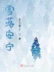 雪落君