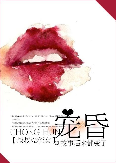 宠昏了头脑