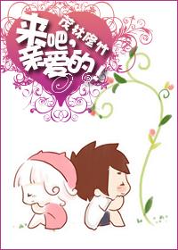 来吧亲爱的五月是哪首歌