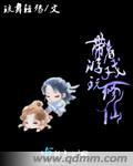 带着游戏系统穿书