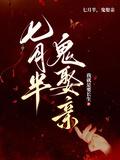 七月半鬼节的由来