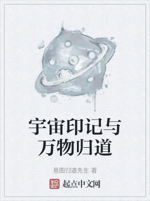 宇宙万物的7条规律