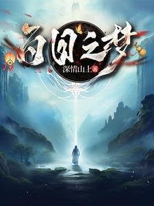 百日之期