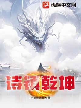 乾坤的诗句