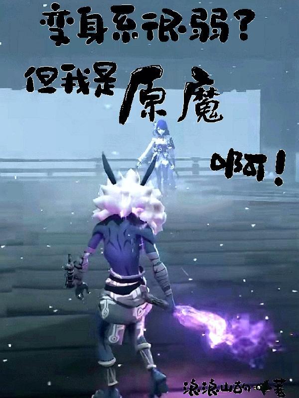 原魔是什么游戏