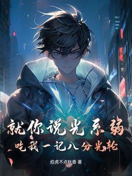 八分光轮的声音