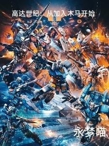 高达木马的轨迹攻略