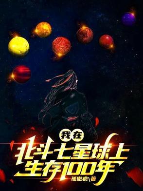 北斗七星十万年后