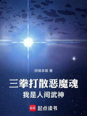 我是人间武神笔趣阁