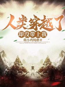人类能穿越到古代吗